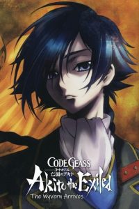 Code Geass 亡国的阿基德 第1章：翼龙降临