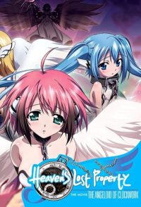 剧场版 天降之物：发条装置之哀女神