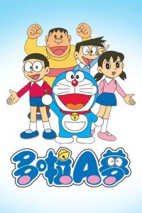 哆啦A梦
