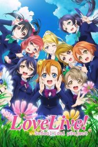 LoveLive! 学园偶像计划