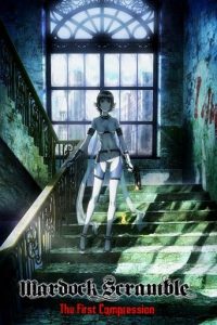 壳中少女：压缩
