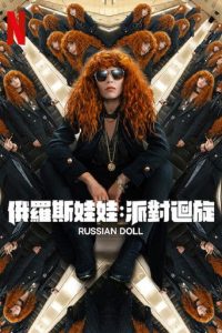 轮回派对