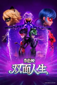 奇迹少女 双面人生