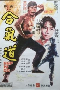 合气道