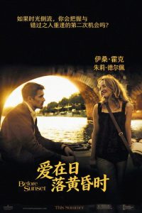 爱在日落黄昏时