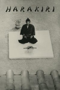 切腹