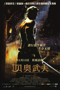 贝奥武夫 poster