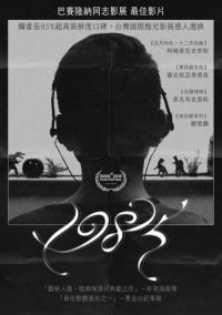 1985 poster
