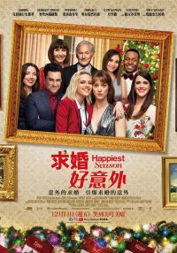 最幸福的季节 poster