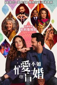 与爱何关 poster