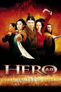 英雄 poster