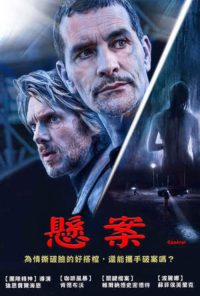 双面杀手 poster