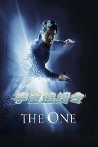 宇宙追缉令 poster