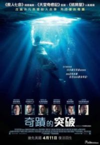 不可能的事 poster