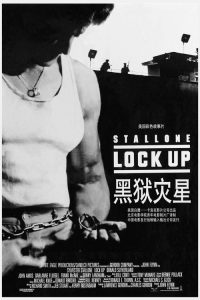 破茧威龙 poster
