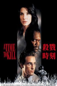杀戮时刻 poster