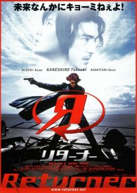 回归者 poster