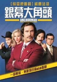 王牌播音员 poster