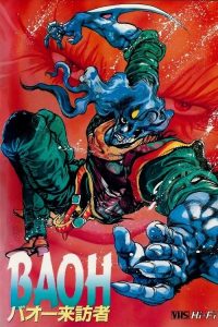巴欧来访者 poster