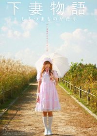 下妻物语 poster