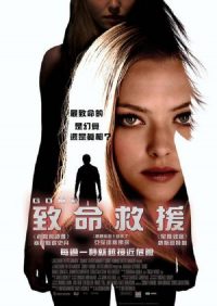 夺命追踪 poster