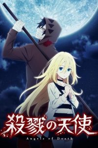 杀戮的天使 poster