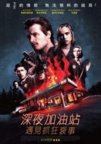 燃烧 poster