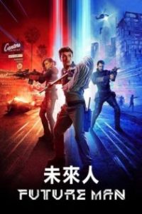 高玩救未来 poster