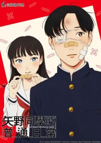 矢野同学的普通日常 poster