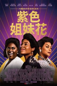 紫色 poster
