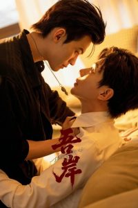 吾岸