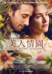 小混乱 poster