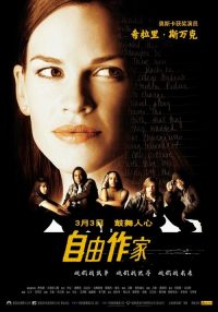 自由作家 poster