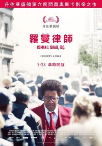 罗曼先生，你好 poster