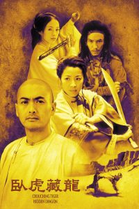卧虎藏龙 poster