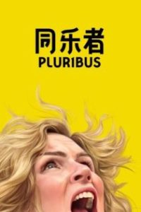 Pluribus poster