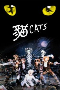 猫 poster