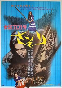 女囚701号-蝎子 poster