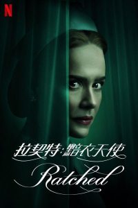 拉契特 poster