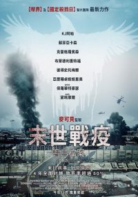 鸣鸟 poster