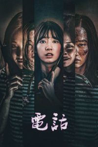电话