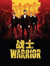 战士 poster