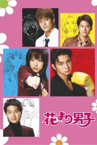 花样男子 poster