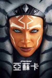 Ahsoka poster