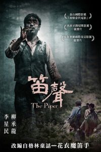 意外来客 poster