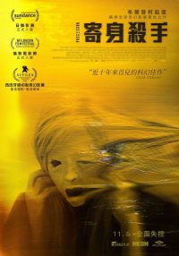 占有者 poster