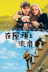 在屋顶上流浪 poster