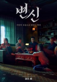 变身 poster