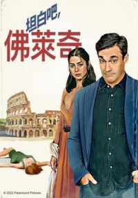 清白的嫌疑人 poster