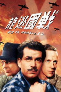 49平行线 poster